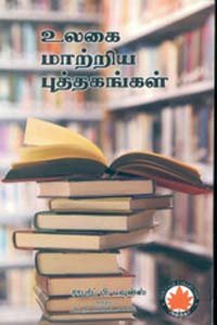 Tamil book Ulagai Mattriya Puthagankal