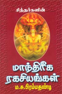 Tamil book Sithargalin Maanthireega Ragasiyangal