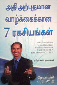 Tamil book அதிஅற்புதமான வாழ்க்கைக்கான 7 ரகசியங்கள்