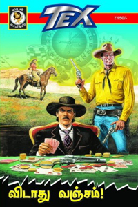 Tamil book விடாது வஞ்சம் (காமிக்ஸ் நாவல்)