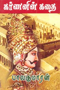 Tamil book Karnanin Kathai